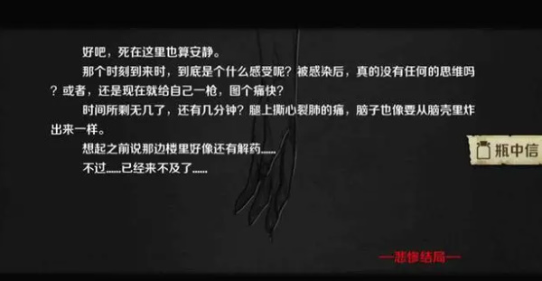 归途24小时人物全解锁内购版