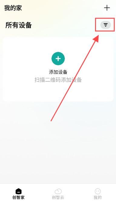 小白智能摄像头创智家APP官方版