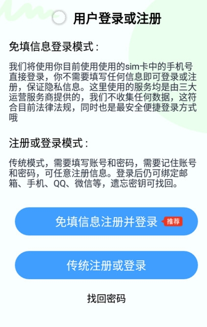 悟空下载会员解锁版