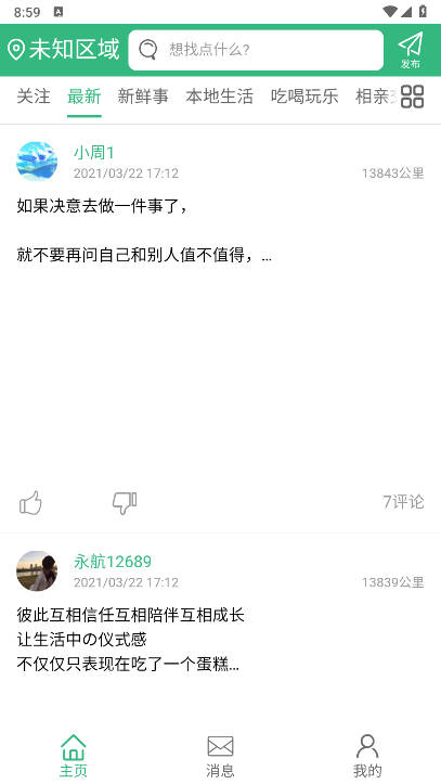 全城频道app官方最新版本v1.0(4)