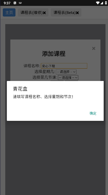 青花盒工具箱手机版v1.0.2(4)