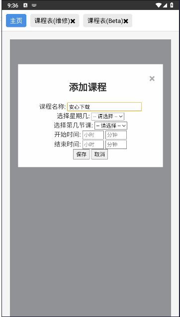 青花盒工具箱手机版v1.0.2(3)