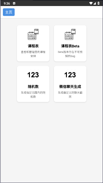 青花盒工具箱手机版v1.0.2(1)