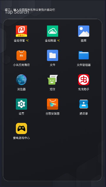 Olauncher一无桌面appv4.3.3(2)