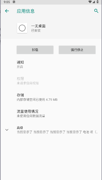Olauncher一无桌面appv4.3.3(1)