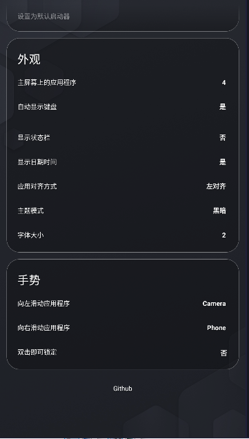 Olauncher一无桌面appv4.3.3(4)