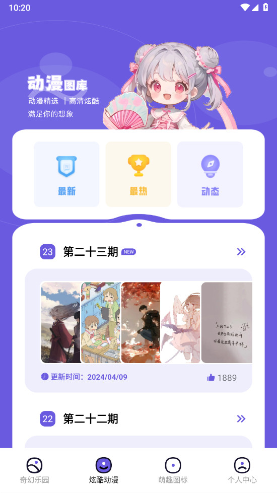 微壁纸解锁去广告版v1.11(1)