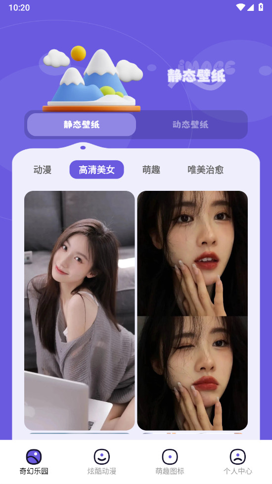微壁纸解锁去广告版v1.11(3)