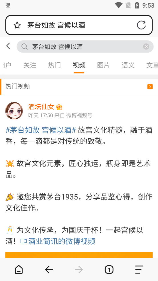 搜密浏览器APP最新版本v1.0.1(3)