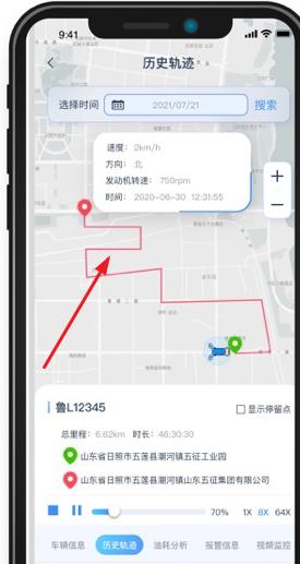 五征智慧环卫APP客户端