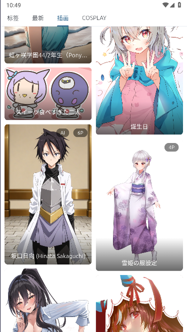 像宿动漫解锁去广告版v1.0.20(4)