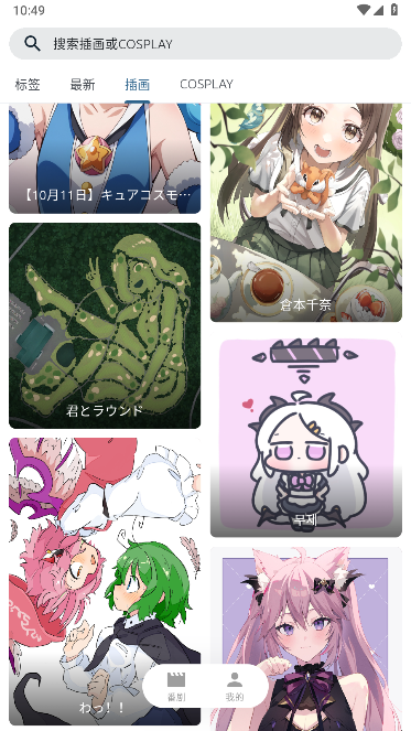像宿动漫解锁去广告版v1.0.20(3)