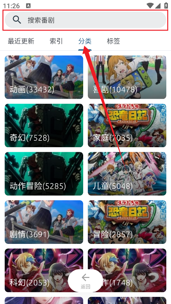 像宿动漫解锁去广告版