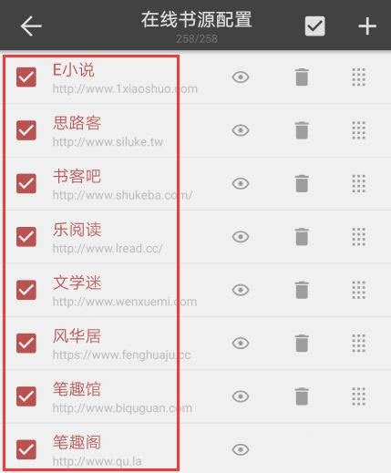 书迷小说app去广告去升级版