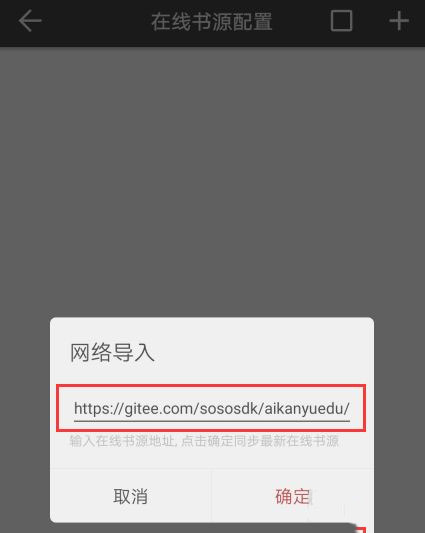 书迷小说app去广告去升级版