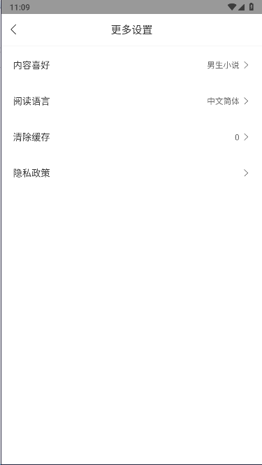 书迷小说app去广告去升级版v1.0.0(2)