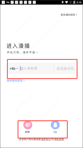 漫播app好听的免费广播剧