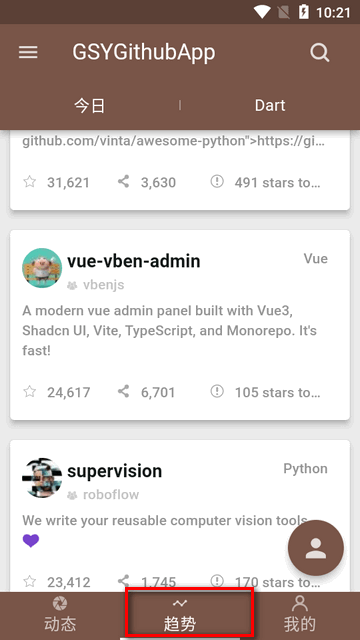 Github第三方客户端APP(GSYGithubAppFlutter)