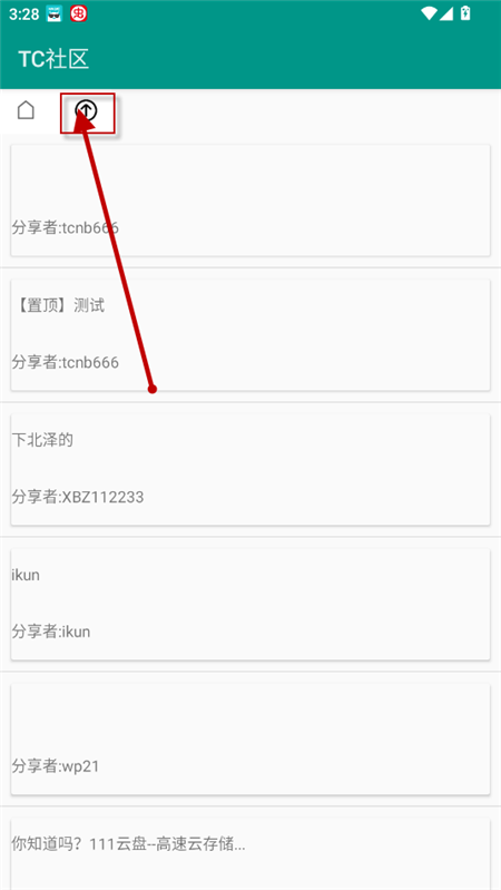 极趣应用商店手表端