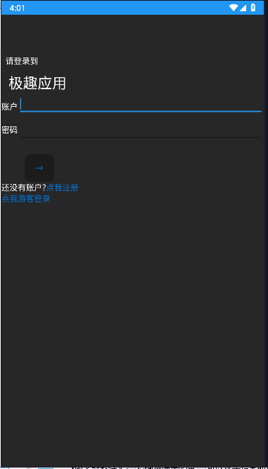 极趣应用商店手表端v0.0.0.3(1)