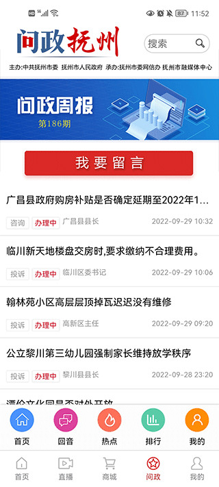 抚观天下客户端app2024安卓版