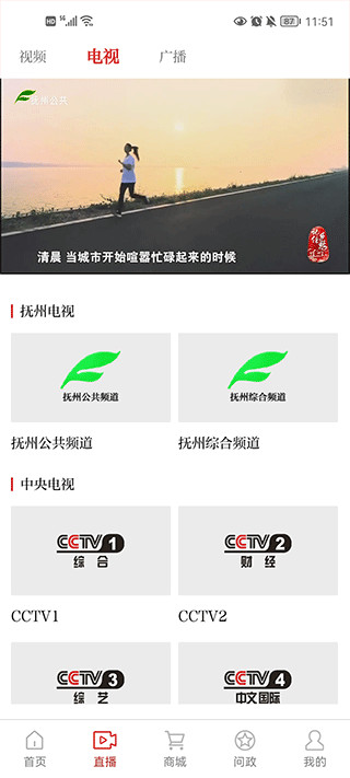 抚观天下客户端app2024安卓版