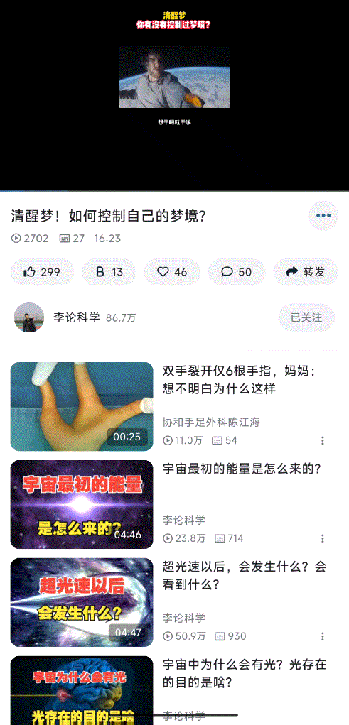 PiliPala软件(第三方哔哩哔哩)