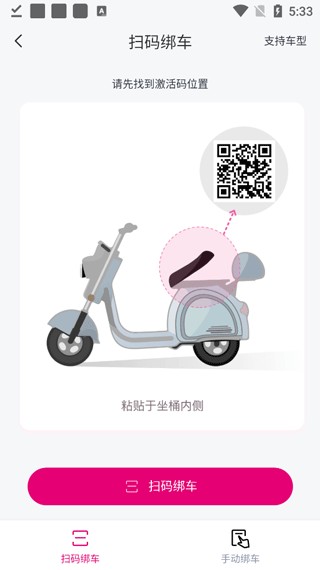 爱玛出行官方新版本