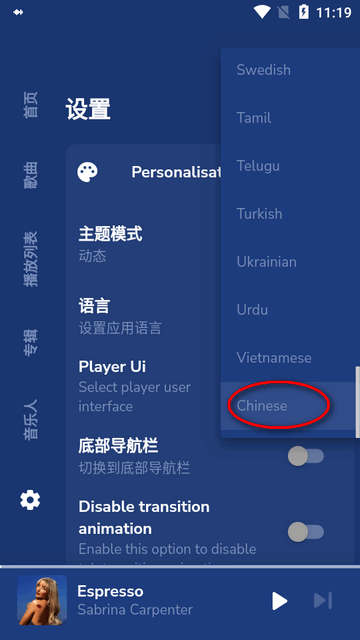 Harmony Music音乐APP