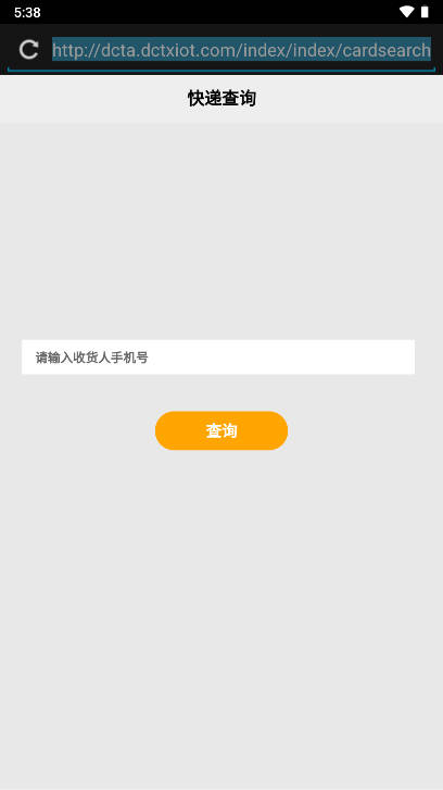 岱川物联卡app最新版本v1.0.0(2)