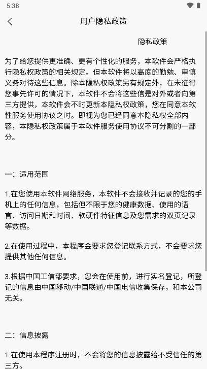 岱川物联卡app最新版本v1.0.0(4)