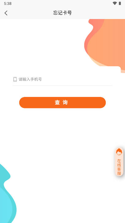 岱川物联卡app最新版本v1.0.0(1)