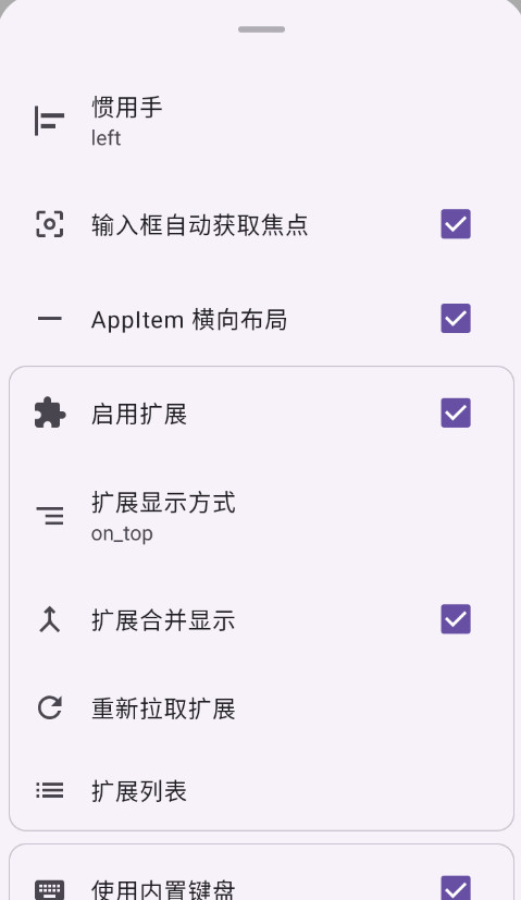 Krude应用启动器APP最新版v2024081107.3778927(1)