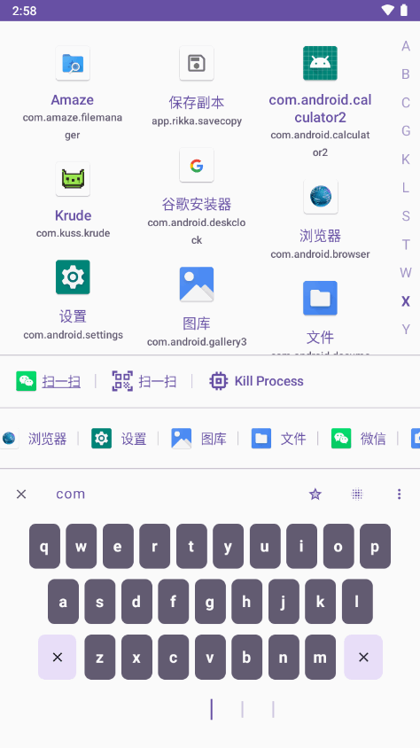 Krude应用启动器APP最新版v2024081107.3778927(4)