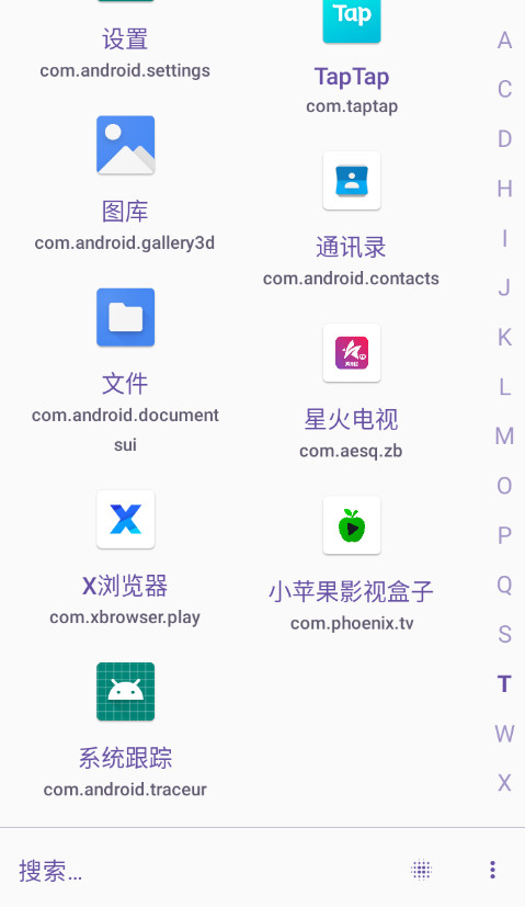 Krude应用启动器APP最新版v2024081107.3778927(2)