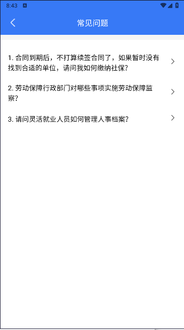 拉萨人社app下载安装最新版v3.0.9(2)