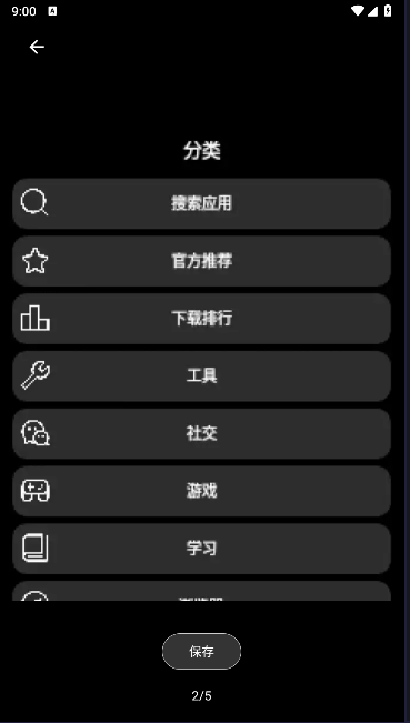 潮汐应用商店手表版APPv0.39(1)