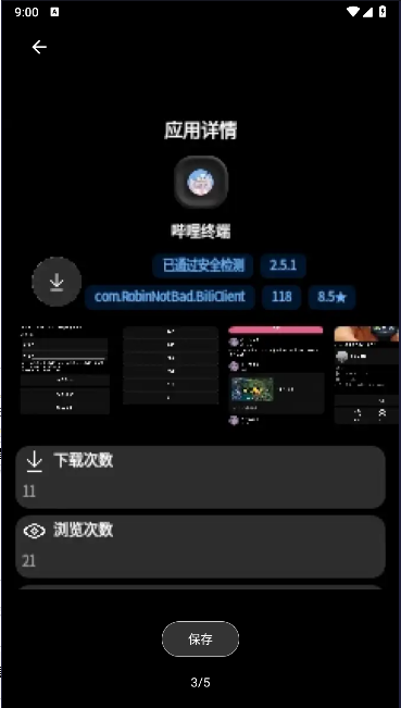 潮汐应用商店手表版APPv0.39(3)