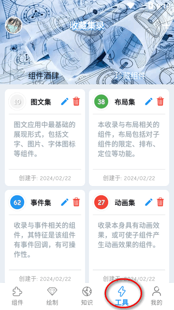 flutter组件库Demo(FlutterUnit)