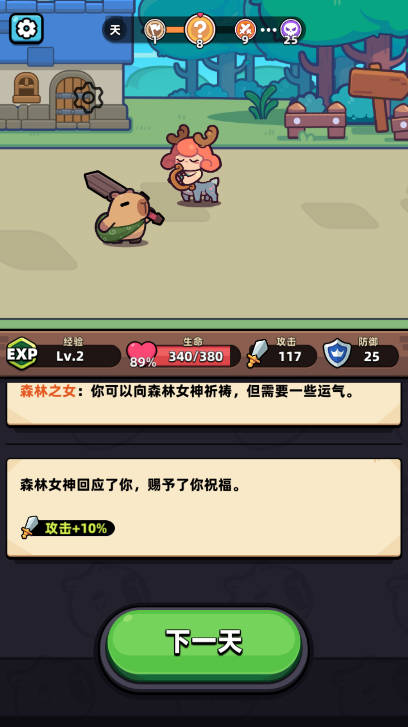 卡皮巴拉Go加强版内置mod菜单版v1.5.4(2)