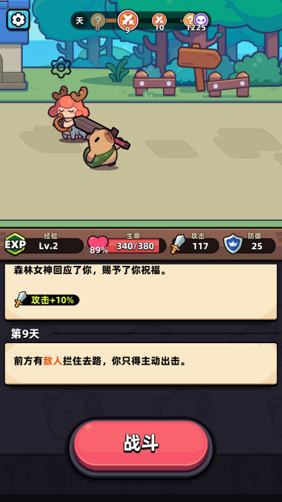 卡皮巴拉Go加强版内置mod菜单版v1.5.4(3)