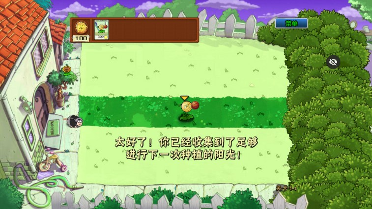 植物大战僵尸ikun版内置菜单最新版本