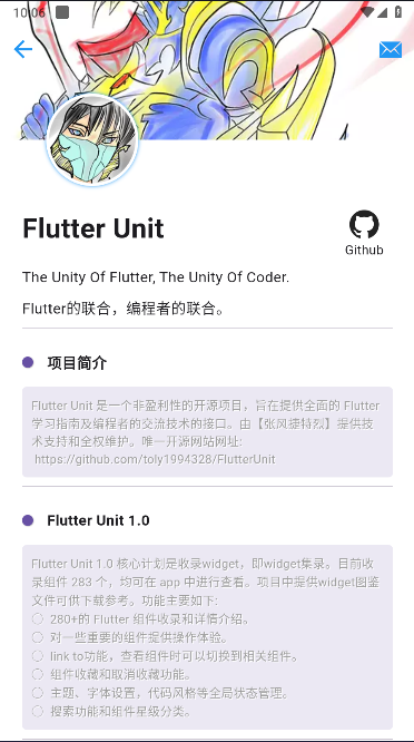 flutter组件库Demo(FlutterUnit)v3.0.0(4)