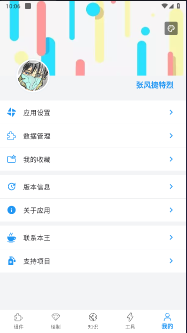 flutter组件库Demo(FlutterUnit)v3.0.0(1)
