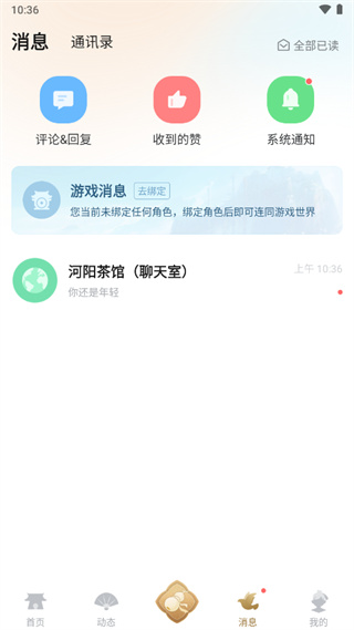 诛仙世界助手2025最新版