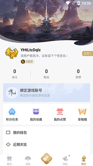 诛仙世界助手2025最新版