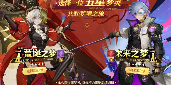 无尽梦回测试服