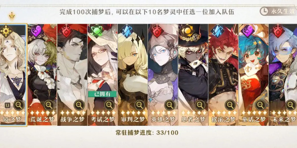 无尽梦回测试服