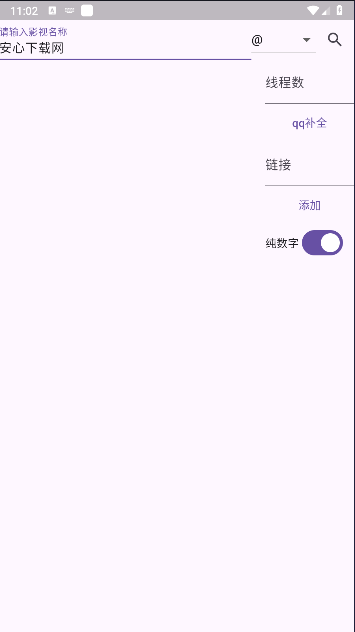 miodm弹幕获取软件v0.1.0(4)