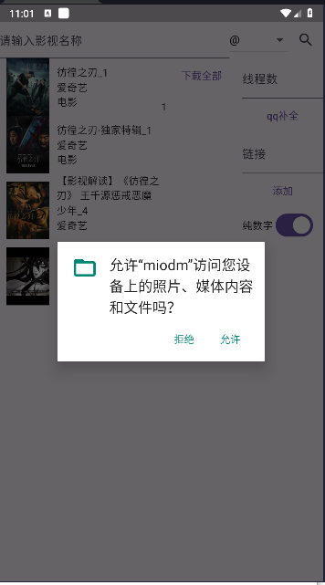 miodm弹幕获取软件v0.1.0(1)